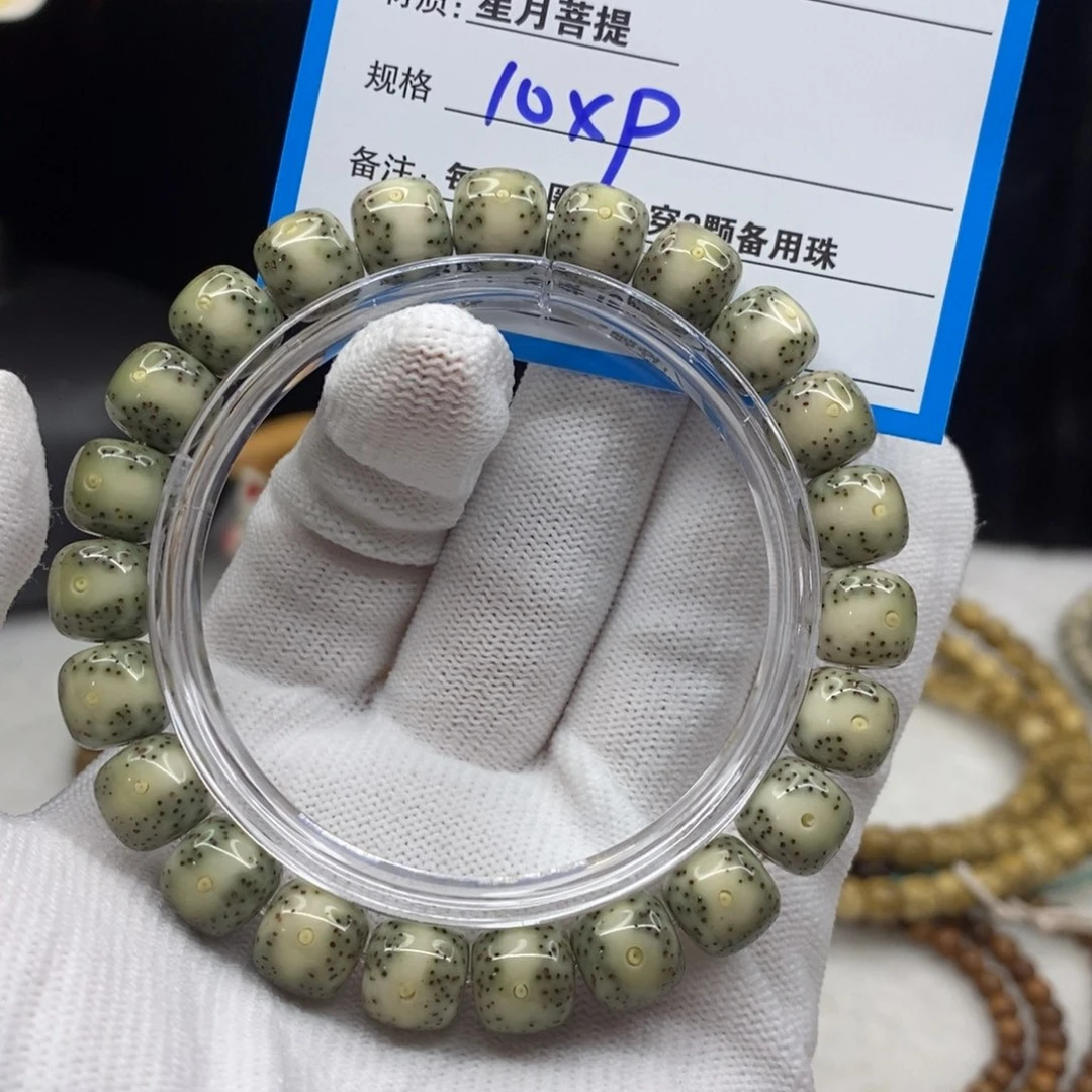 【闪购商品】星月菩提手串C22——————