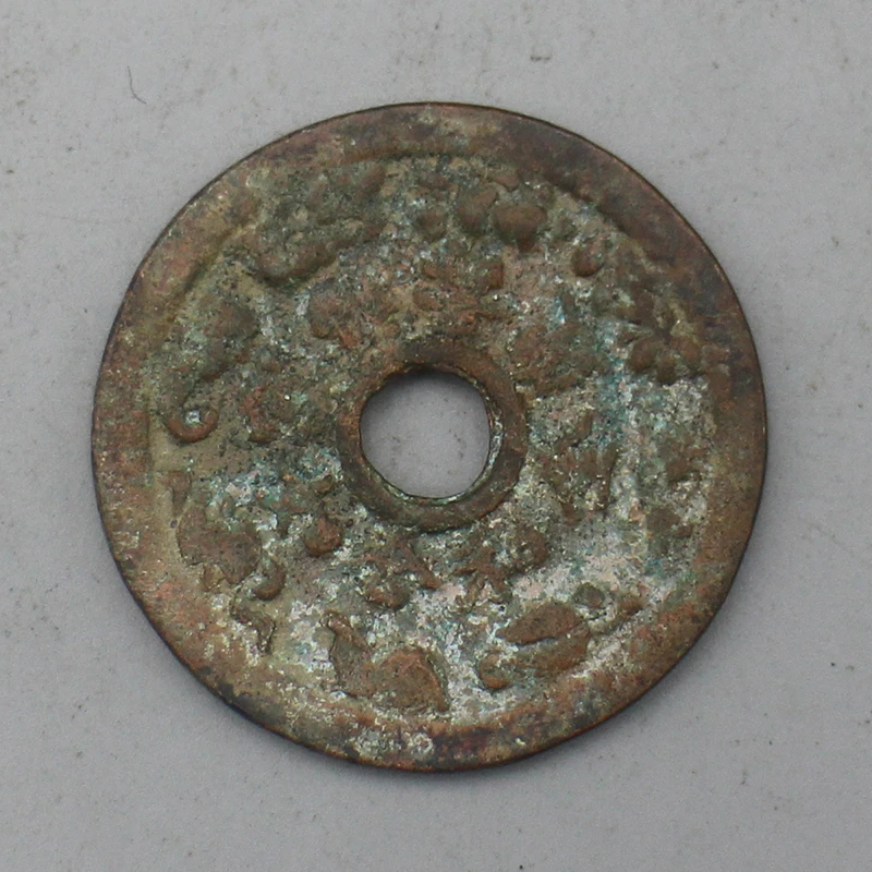 9908花钱-现代裸币花钱