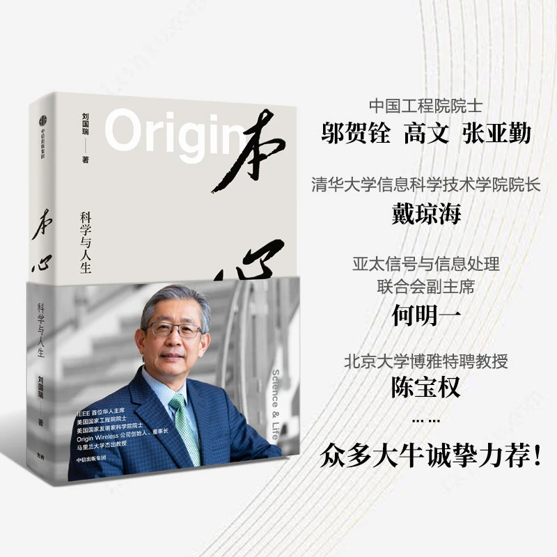 [陈行甲专属]本心 : 科学与人生 买纸书送电子书 一年有效期
