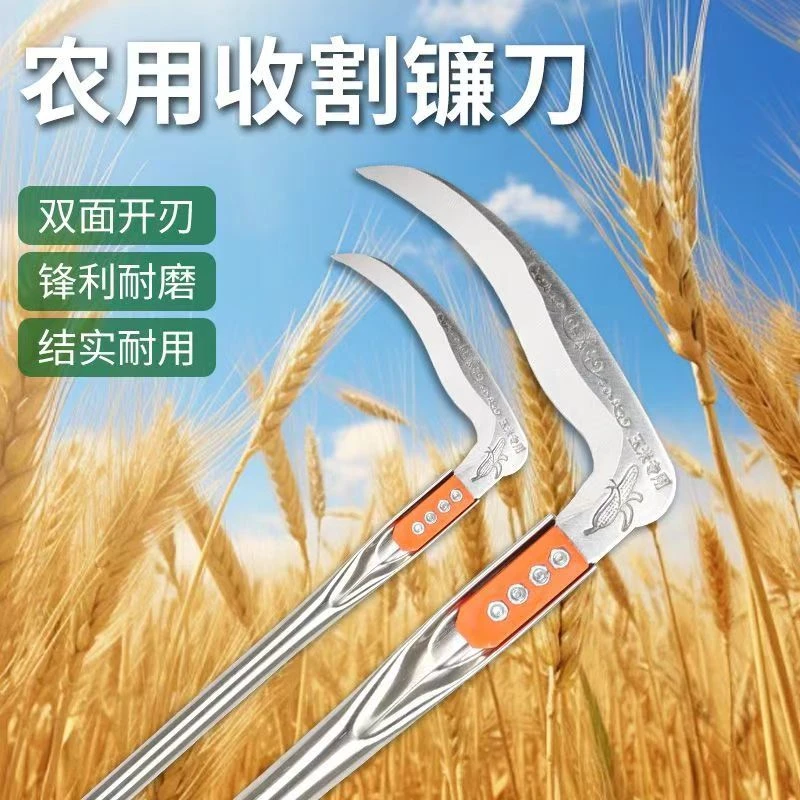 锰钢镰刀特快镰刀割玉米专用长柄镰刀割草农用镰刀多功能