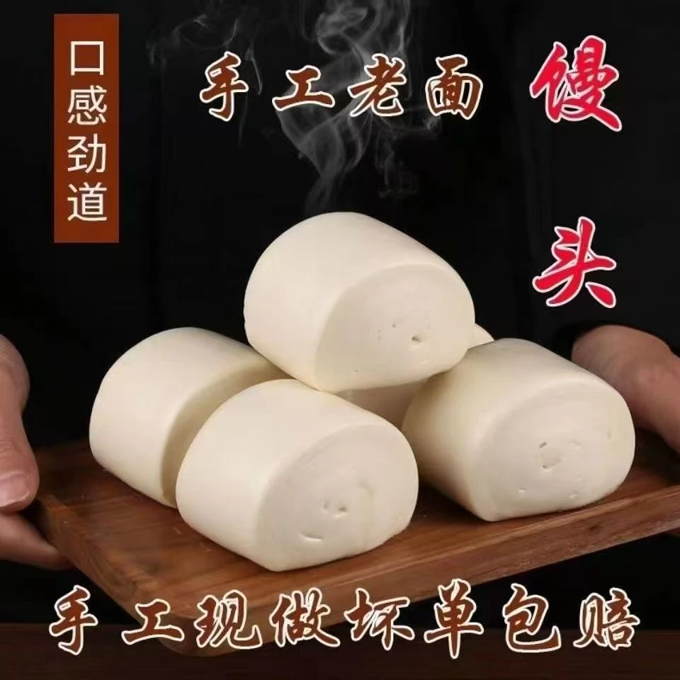 【0防腐0添加】纯手工老面刀切馒头早餐速冻懒人餐半成品面食杂粮包