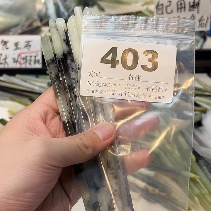党***涵未镶嵌蛇纹石玉发饰