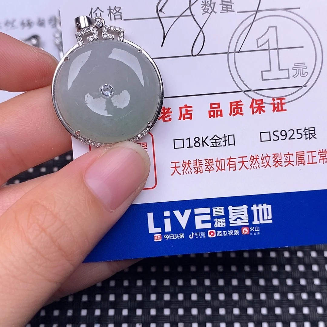 宋***筠翡翠银S925镶嵌颈饰
