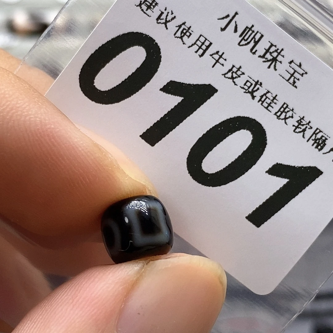 玛瑙/玉髓未镶嵌裸珠0101