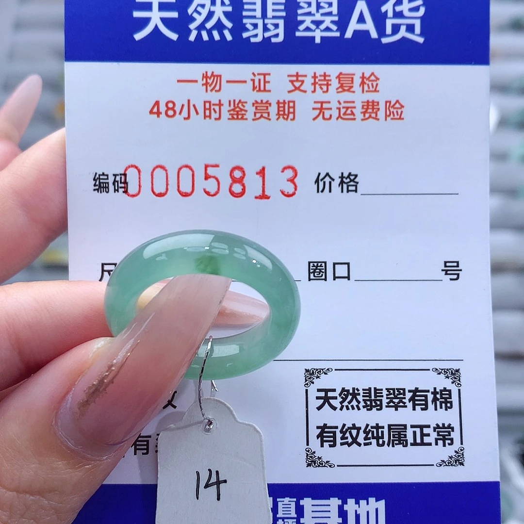 翡翠戒指未镶嵌天然