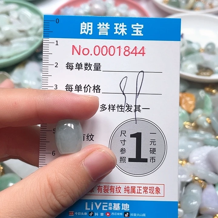 翡翠未镶嵌颈饰翡翠吊坠1844