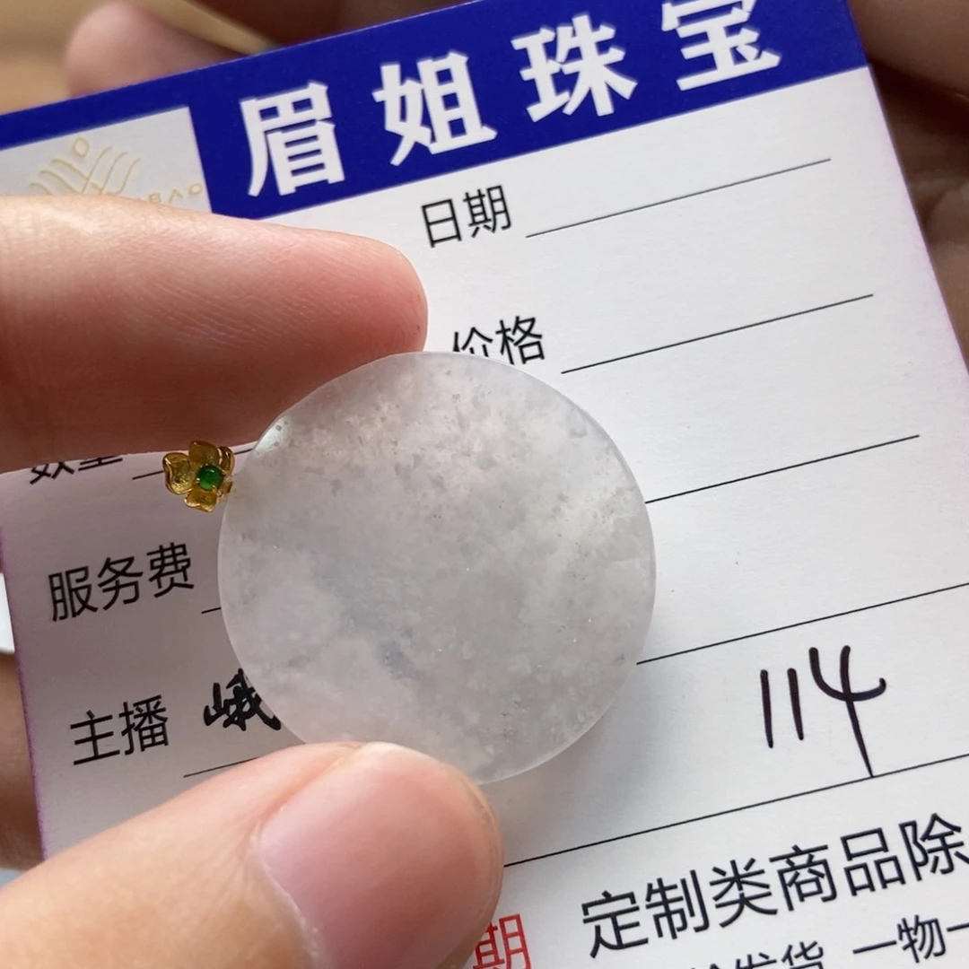 翡翠18K金镶嵌颈饰，