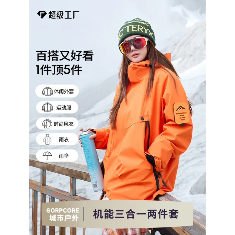 冲锋衣女三合一超好看宽松大口袋外套男款户外防风防水保暖登山服