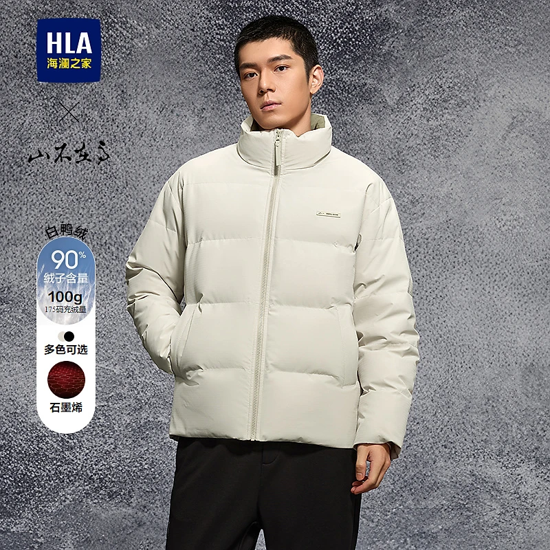 【石墨烯】HLA海澜之家羽绒服男25新款立领时尚保暖外套男秋季