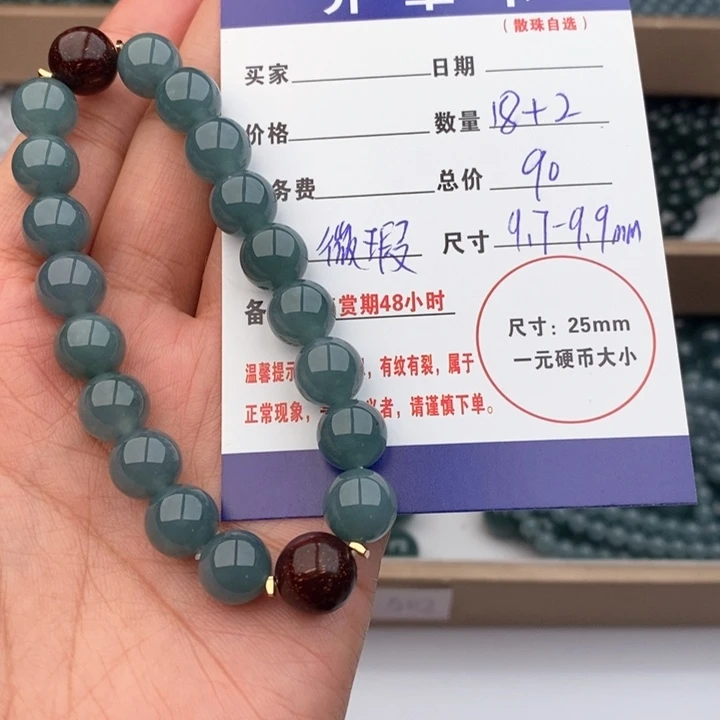 翡翠手链未镶嵌多样性发货