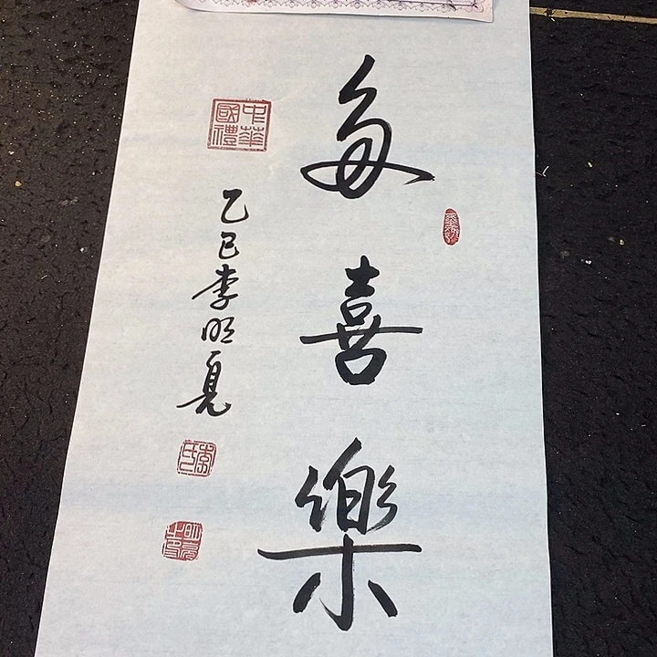 书法传世文化精品