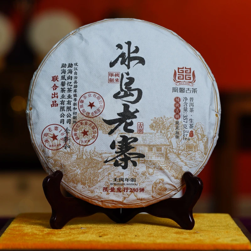 【会长的茶】凰馨古茶2022年冰岛老寨10号357克 古树头春生茶
