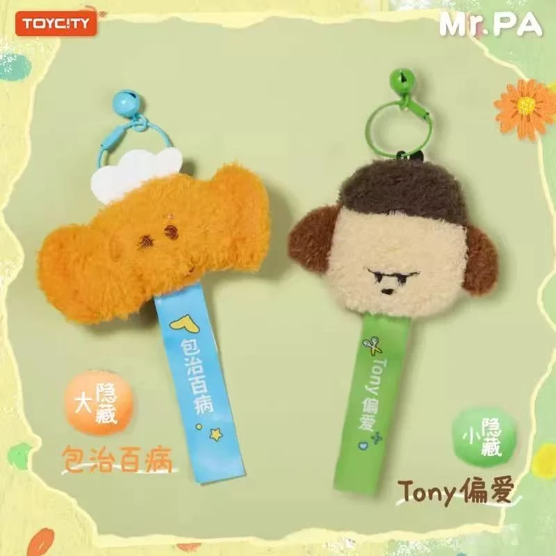 （代拆）MR.PA和言耙语毛绒香氛挂件系列潮玩盲盒手办摆件