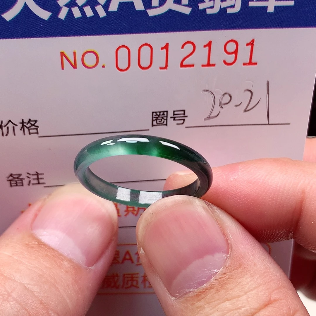 翡翠未镶嵌戒指天然