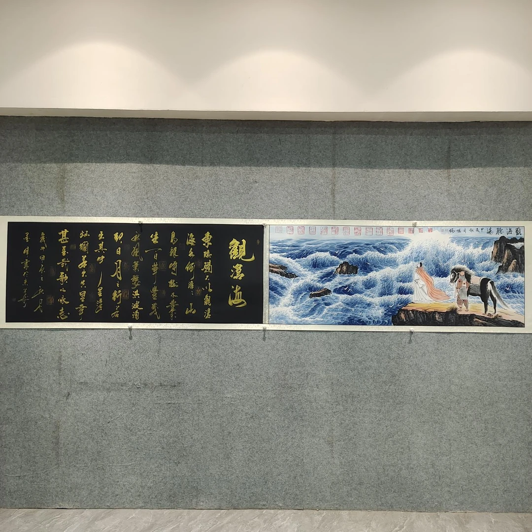 李笔峰 王晓梅两位老师合作<观沧海>书法绘画