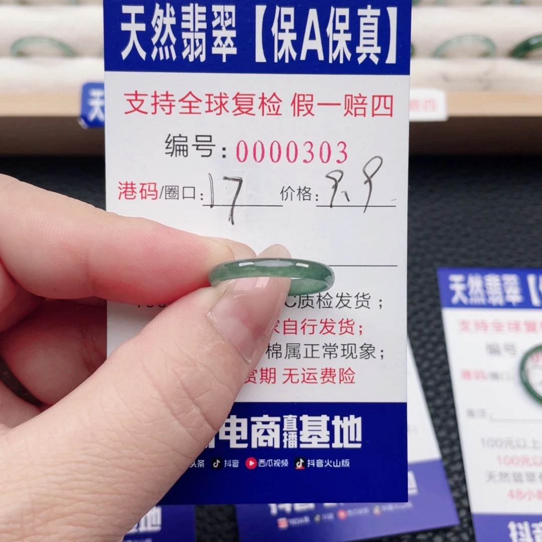 翡翠未镶嵌戒指11