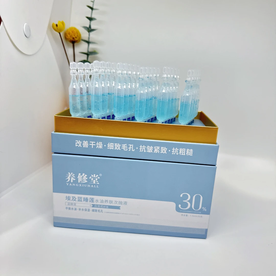 养修堂埃及蓝睡莲水油养肤次抛液  净含量：1.5ml*30ml