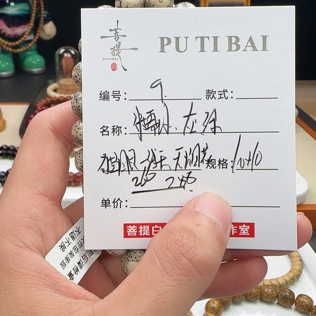 星月菩提手串星月