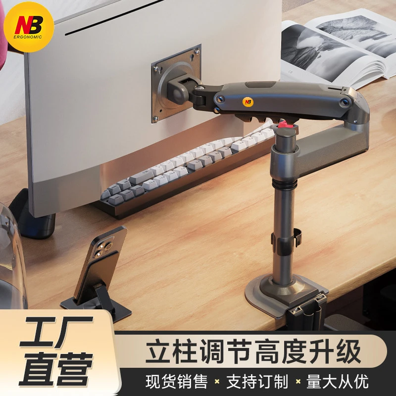 NB H100 电脑显示器支架机械臂 桌面悬空立柱升降台式增高架