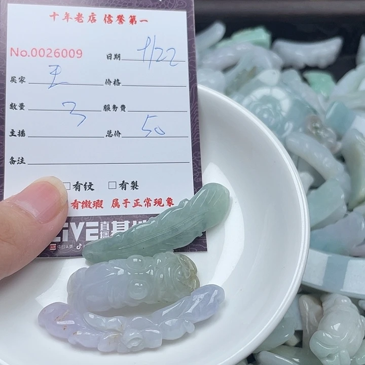 王***磊颈饰未镶嵌翡翠翡翠