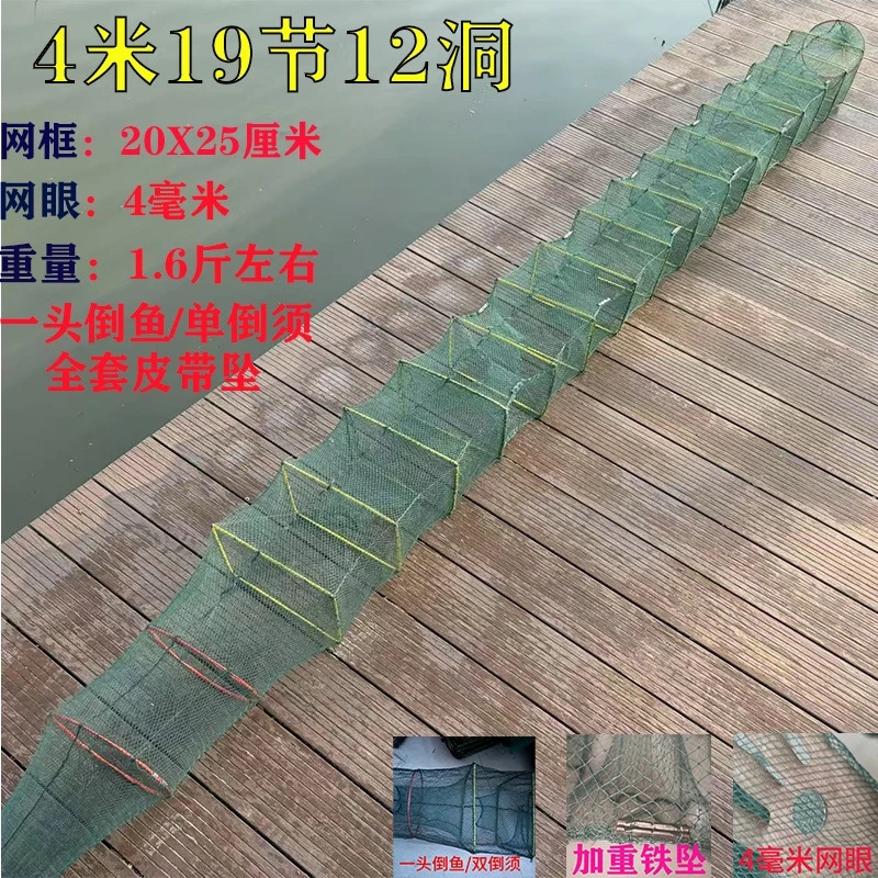 福利三条装4米长精品鱼虾笼河虾价格实惠鱼笼虾笼纯手工制作