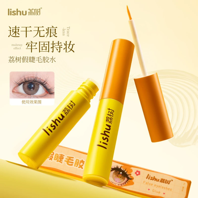 荔树假睫毛刷头胶水持久速干睁眼低敏温和一次性假睫毛持久定型