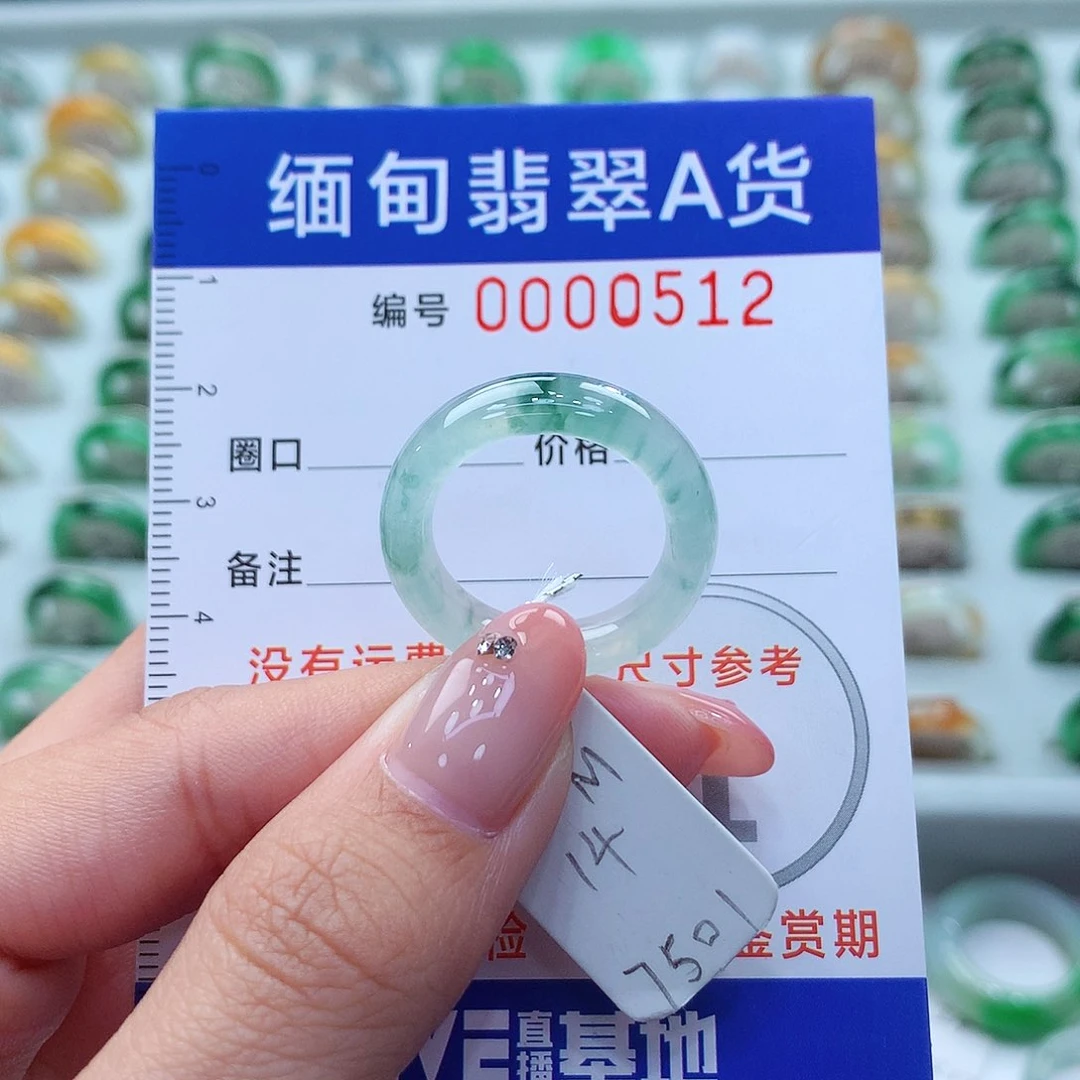 未镶嵌戒指翡翠14号