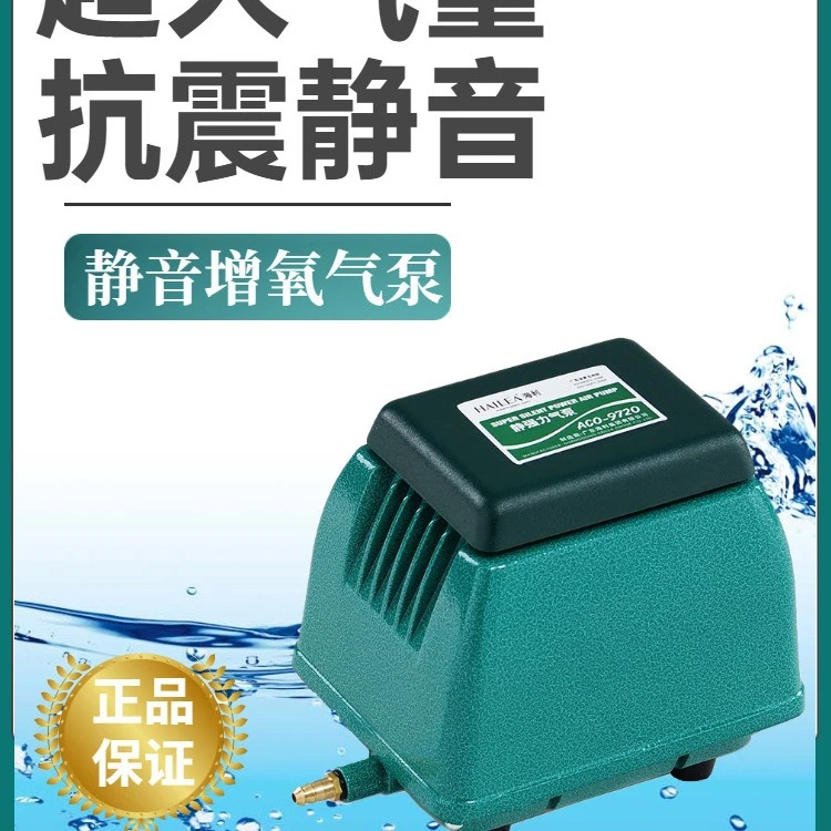 海利鱼池增氧泵家用大气量静音氧气泵户外防水大功率海鲜池打氧机