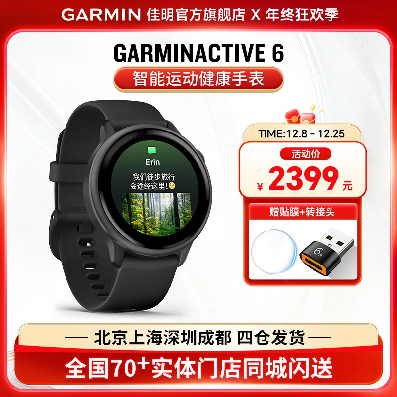 Garmin佳明Active 6 跑步游泳健身瑜伽骑行徒步智能GPS运动手表