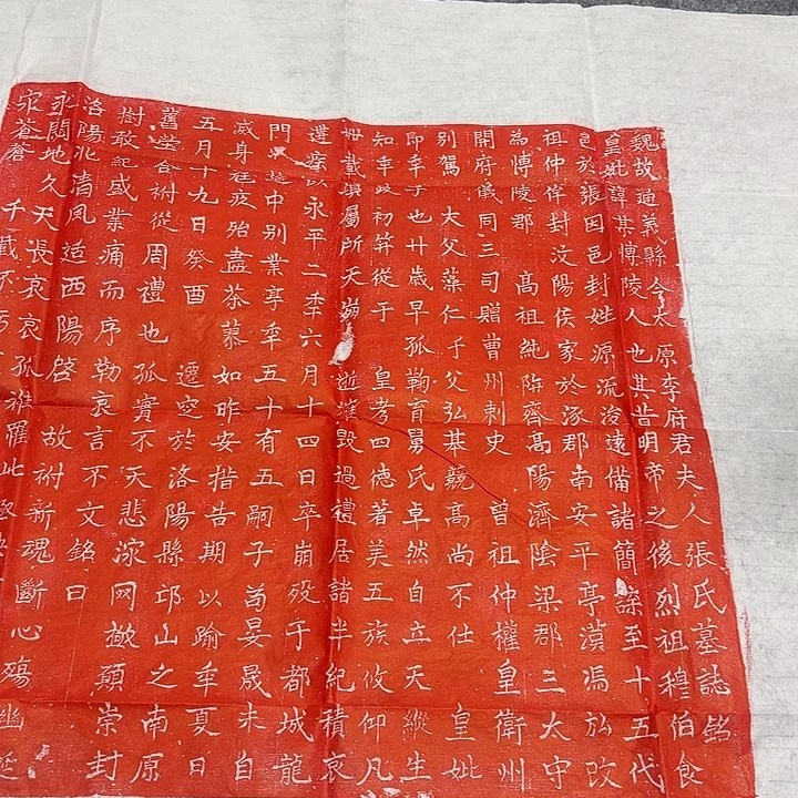 无***洋昌化石印石朱拓墨拓各一