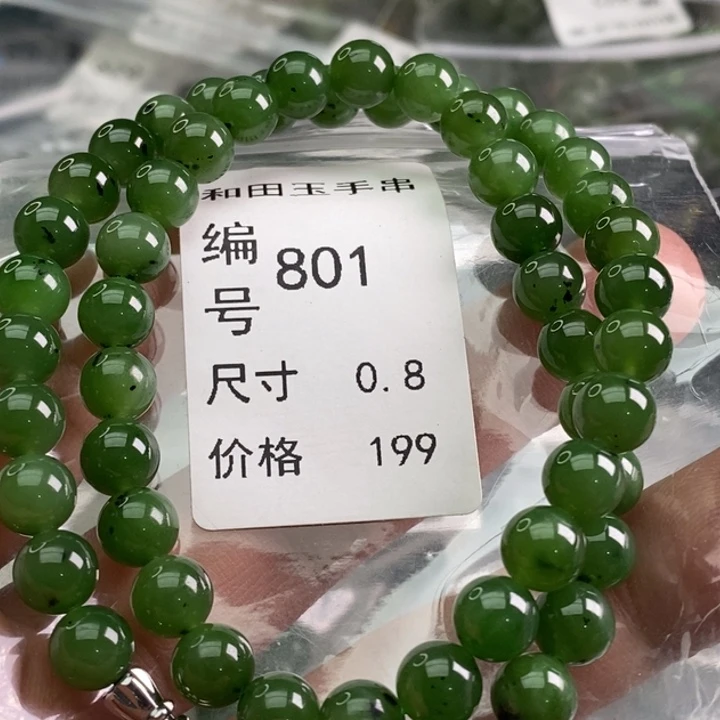 和田玉未镶嵌手链