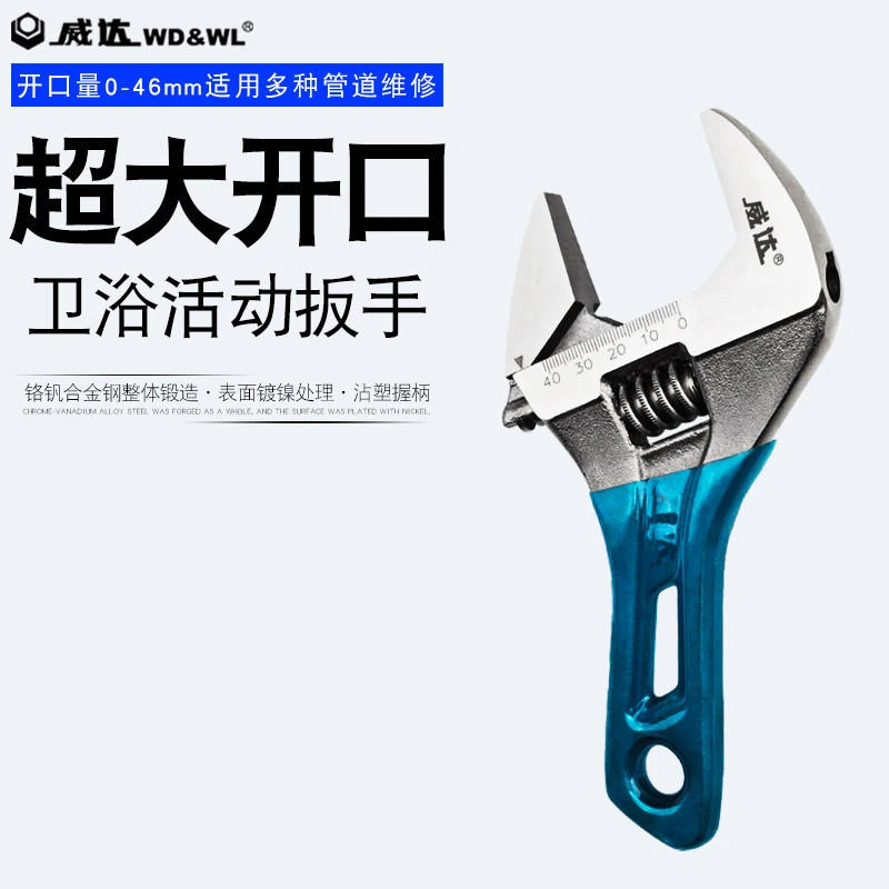 威达超大开口短柄活动扳手4寸6寸迷你小板手8寸短把活口扳手工具
