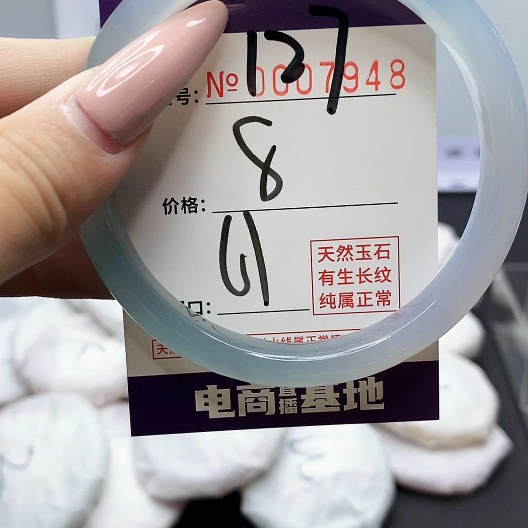 手镯玛瑙/玉髓未镶嵌127