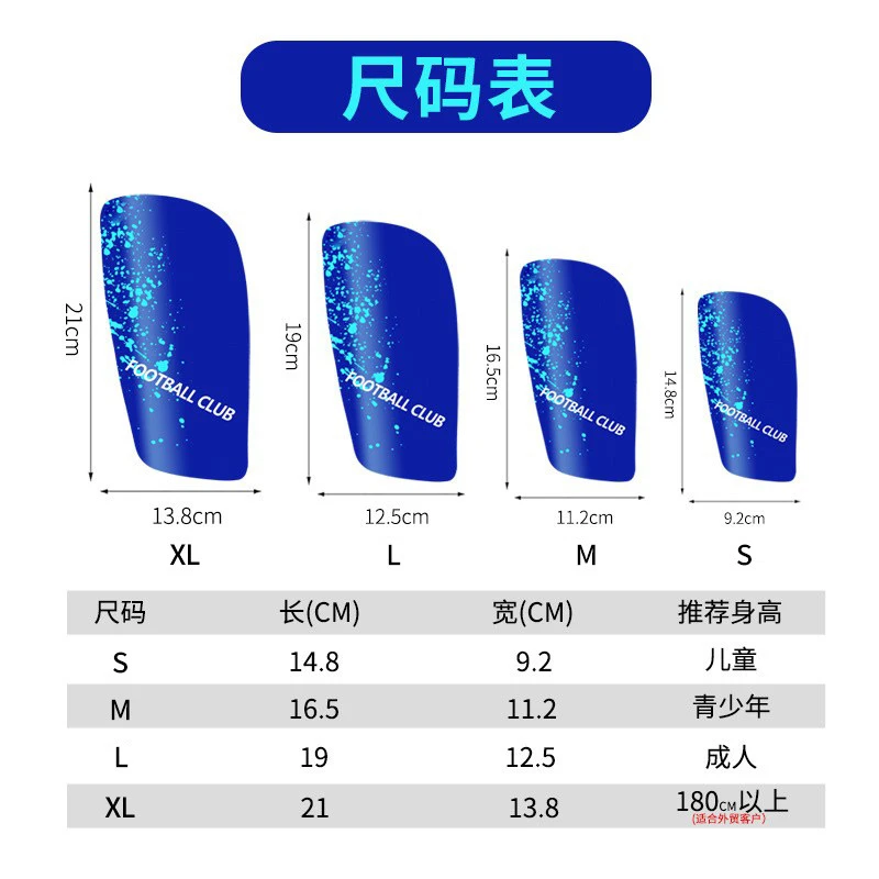 足球护腿板儿童成人专业插片式俱乐部招生礼品男孩生日礼物可印制