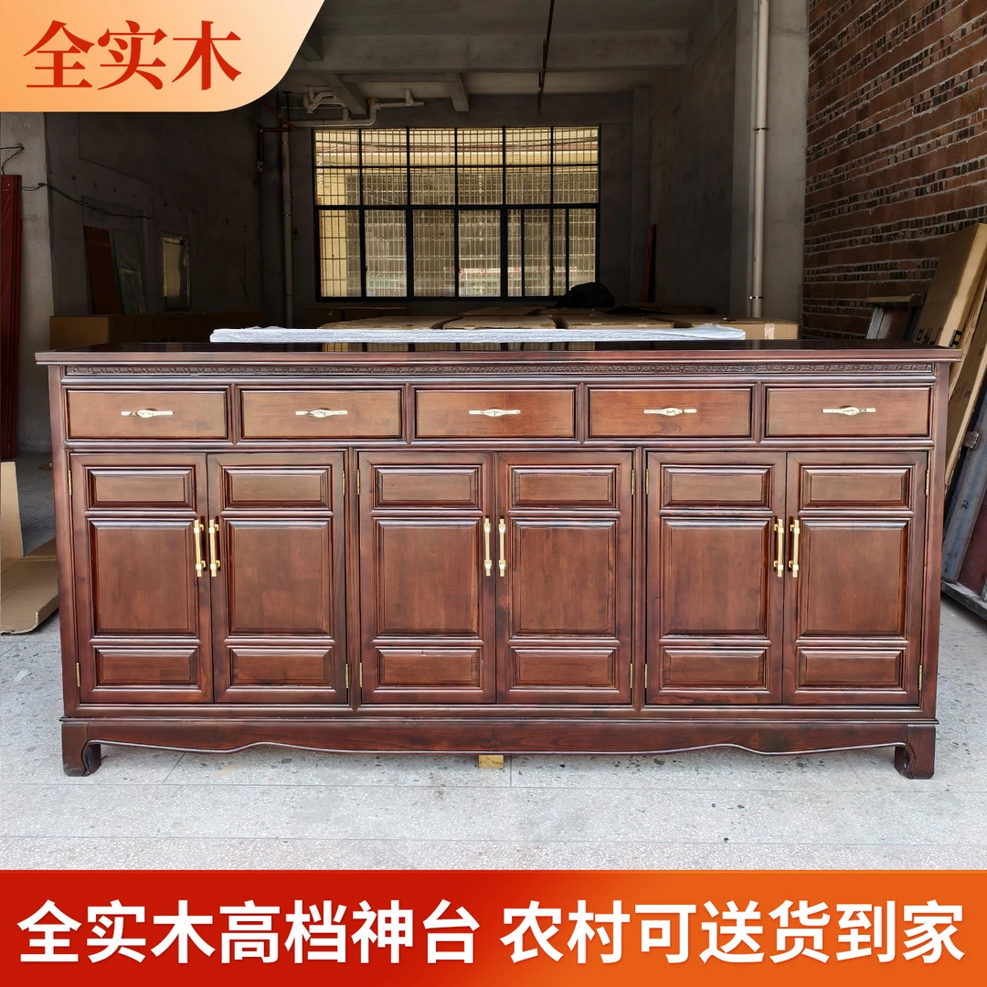 新中式全实木神台家用客厅条几农村中堂2.36米香几案边桌供奉桌