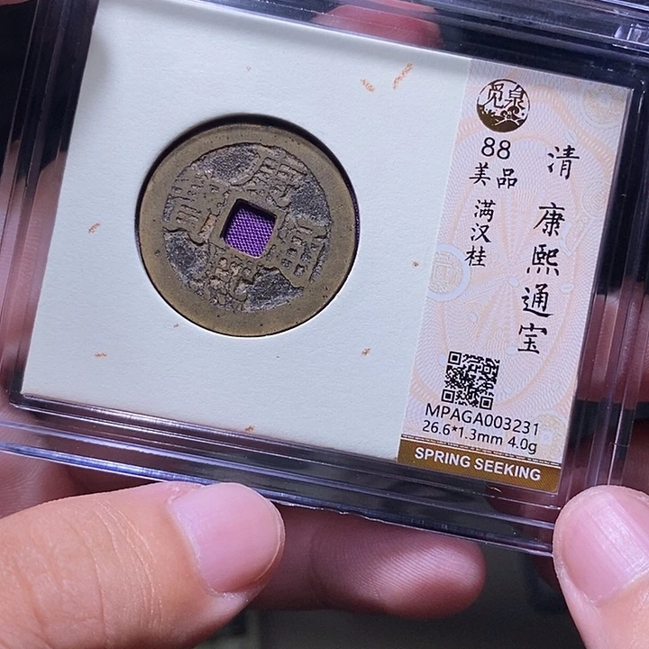 I***念铜MQ评级封装盒子币一枚3231