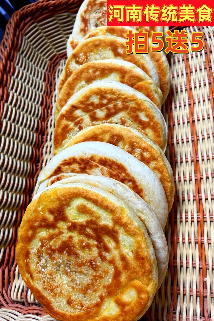 清真河南老面烧饼可夹菜发面饼速食开袋即食早餐饼现做现发