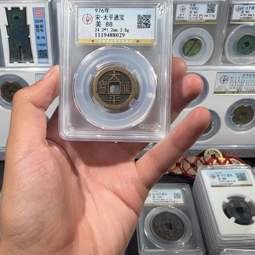 铜传世 太平通宝 保真包老。