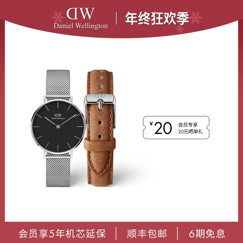 【年终狂欢款】DW手表百搭女款气质时尚流金表皮表带套装32MM女表