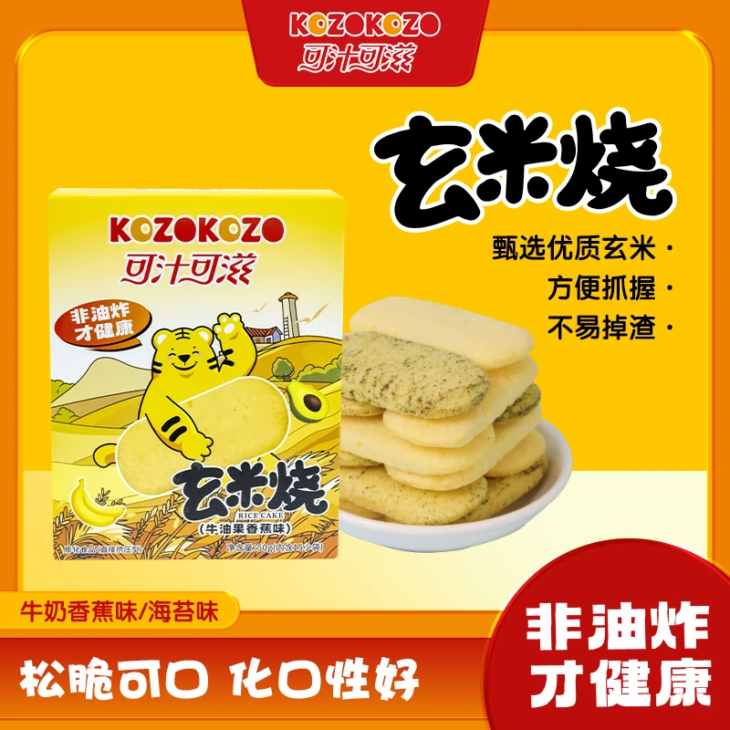 可汁可滋玄米烧鸡蛋饼干钙奶食品儿童零食健康营养孕妇宝宝