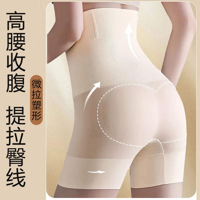 高腰弹力收腹塑形内裤无痕提臀产后收肚子打底收腹裤薄款提拉翘臀