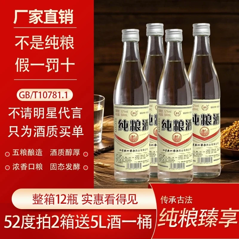广真100%纯粮酒52度500ml*12瓶浓香型白酒粮食酒微醺必备高颜值酒