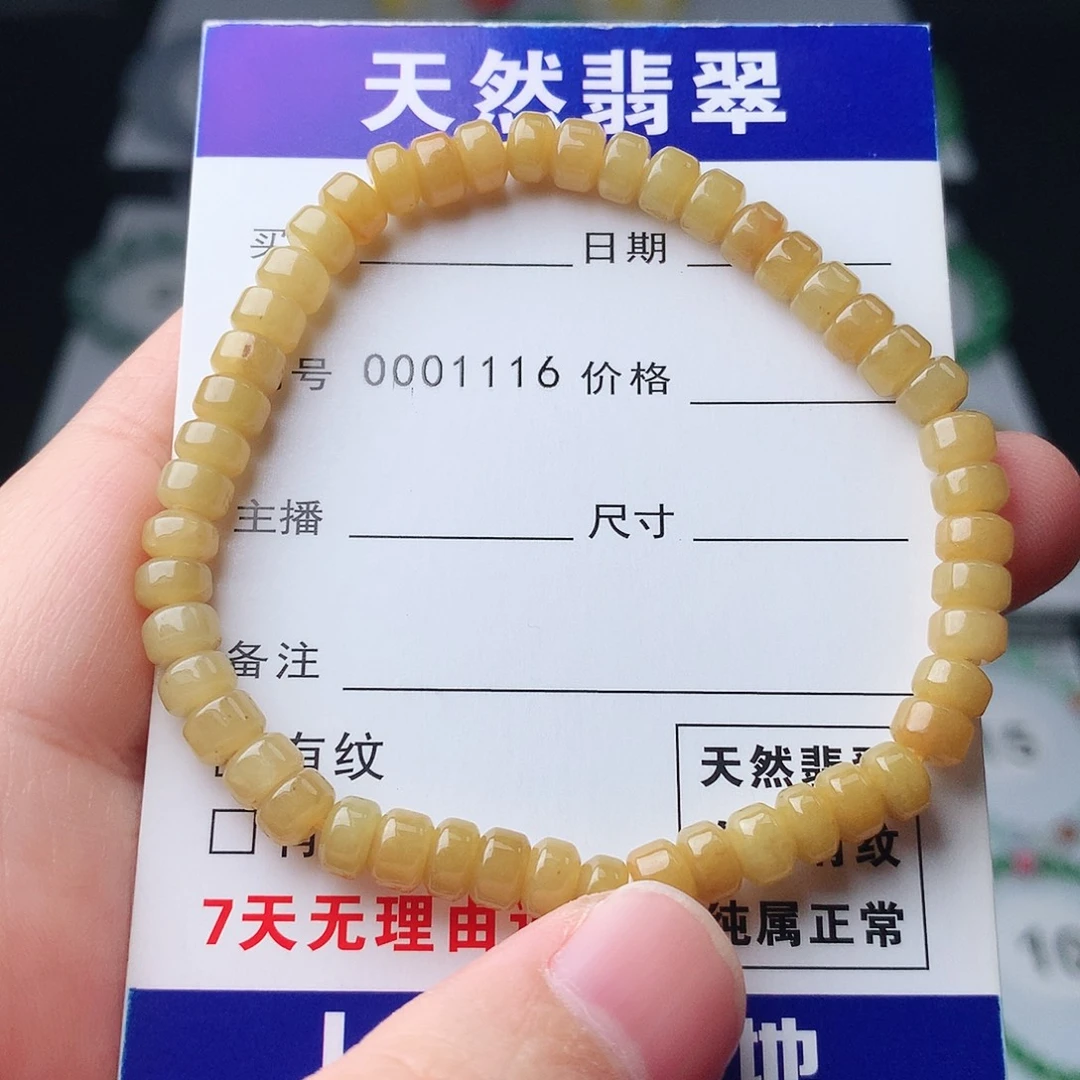 翡翠未镶嵌手链翡翠