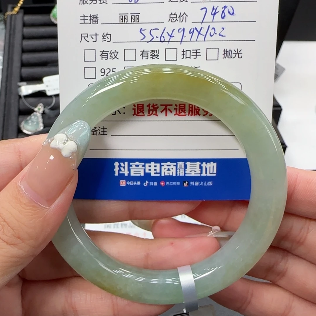 烟***花翡翠手镯未镶嵌翡翠