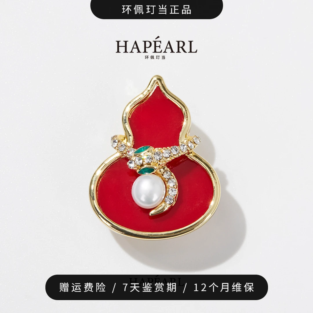 环佩玎当灵蛇献宝天然淡水珍珠胸针