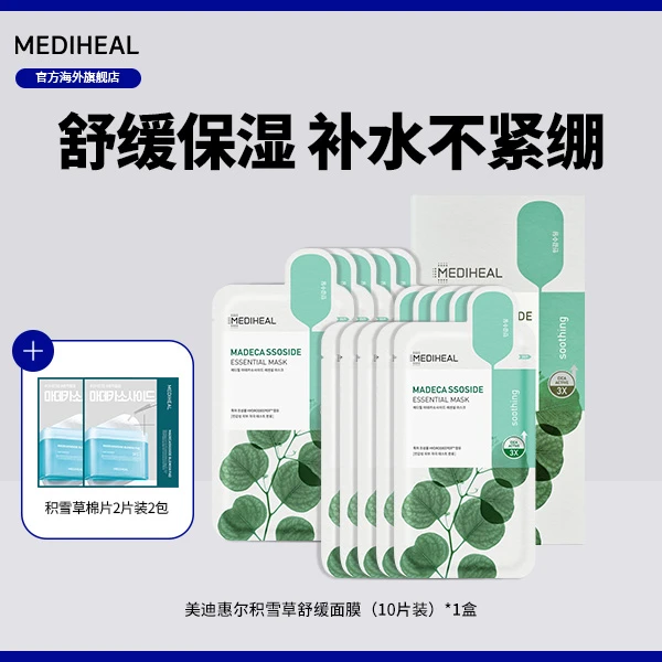 美迪惠尔积雪草舒缓面膜单盒赠积雪草舒缓棉片(体验装)*2-MKT