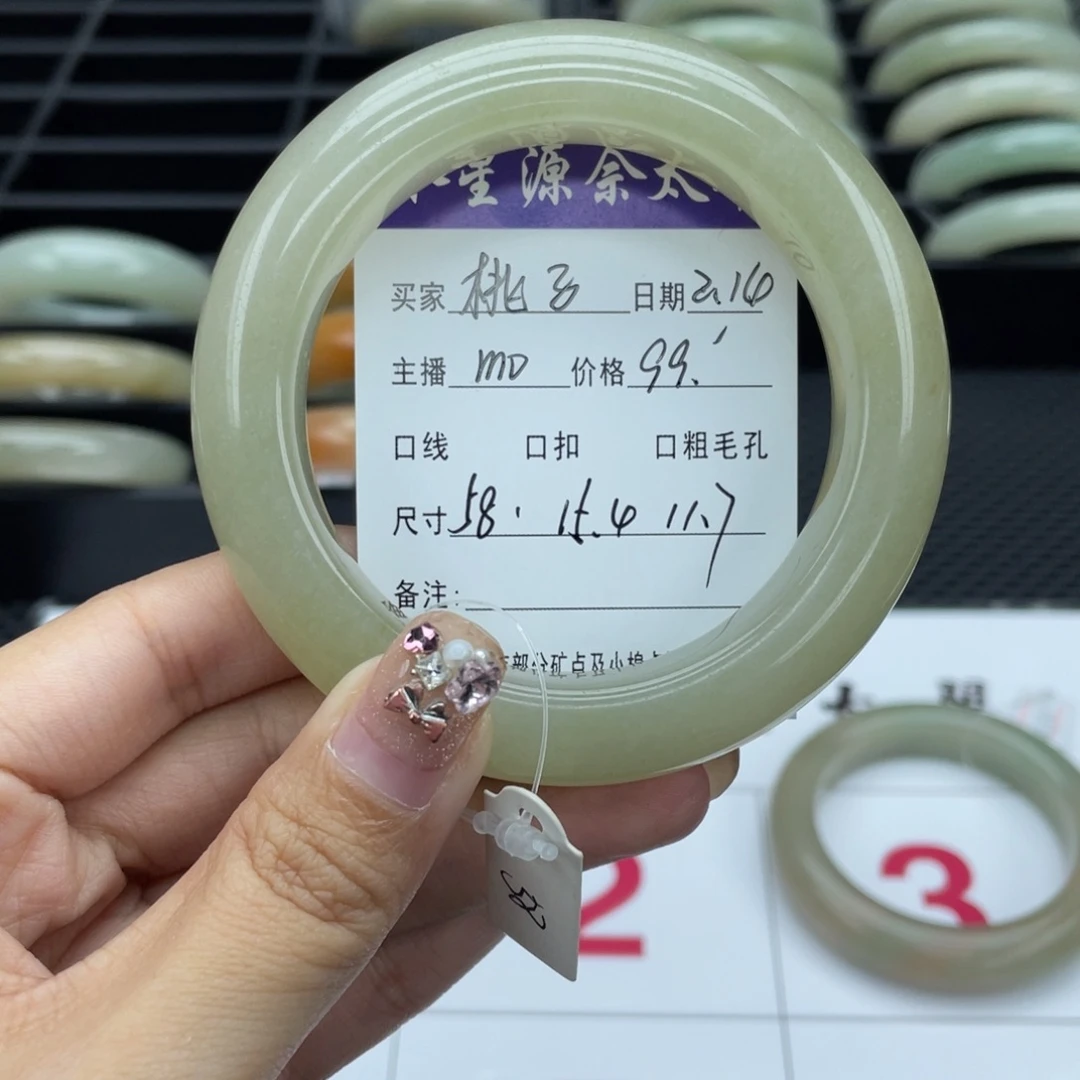 石英质玉手镯未镶嵌桃*?