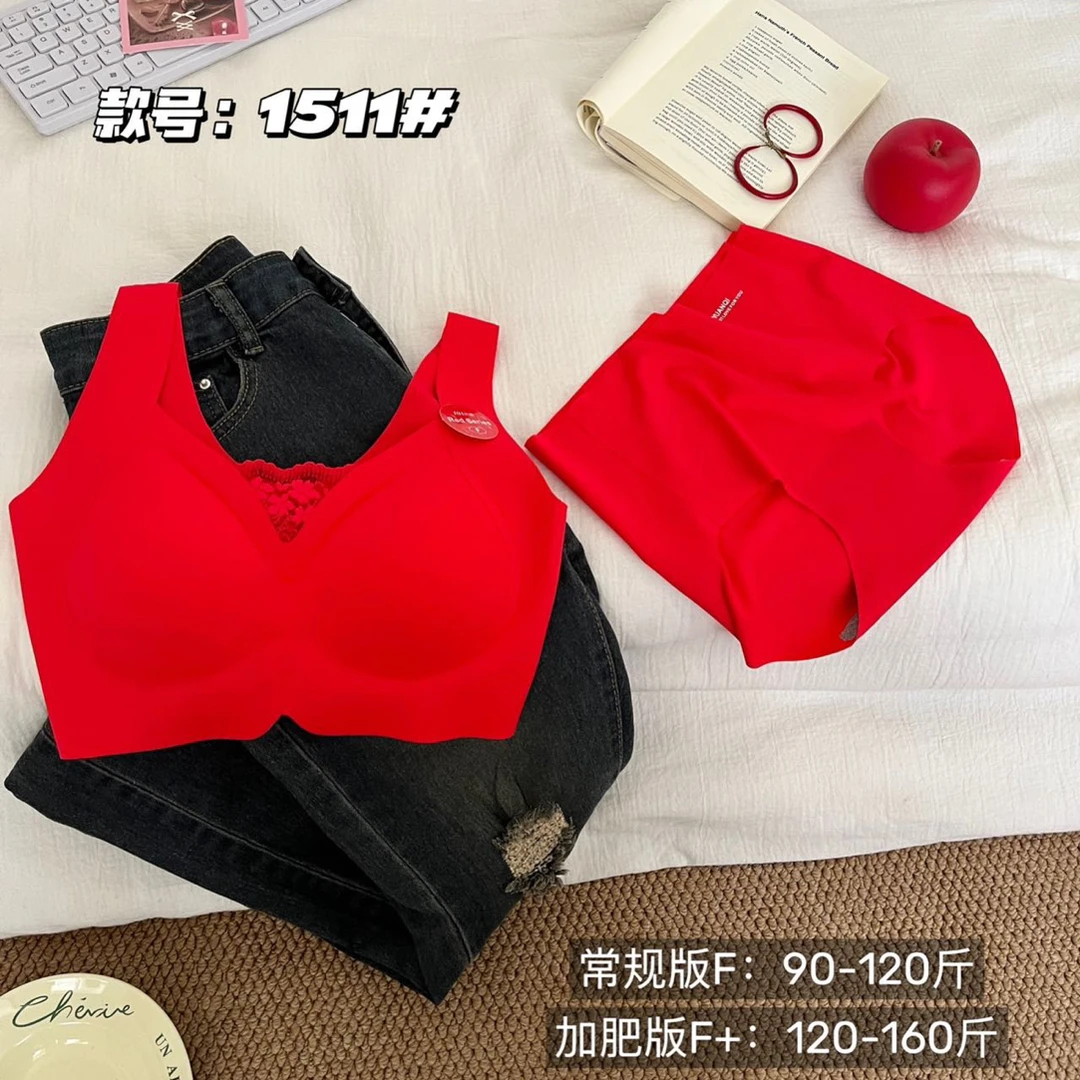 （贴身衣物不退换）本命年大红蕾丝舒适无痕美背内衣女无钢圈套装