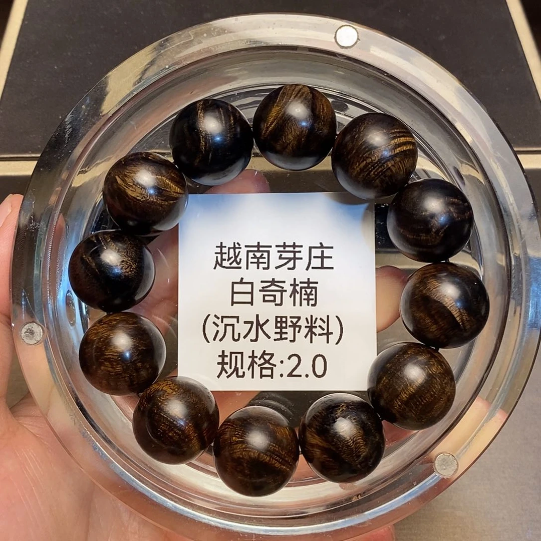 沉香手串币**天芽庄白奇楠2.0沉水多样性其一