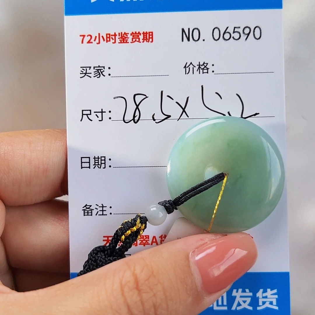 翡翠未镶嵌颈饰平安扣6590